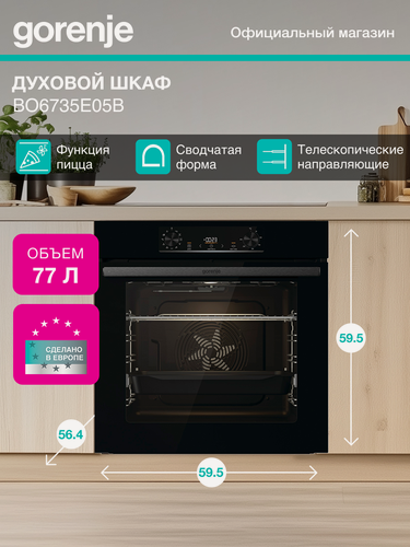 Изображение товара Духовой шкаф Gorenje BO6735E05B черный