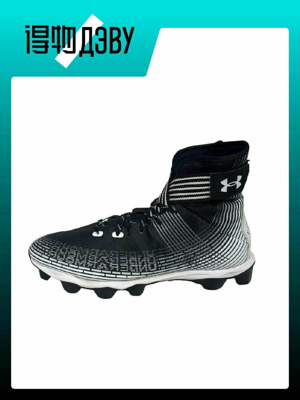 Бутсы Under Armour, размер EU 41 стопа (26CM)