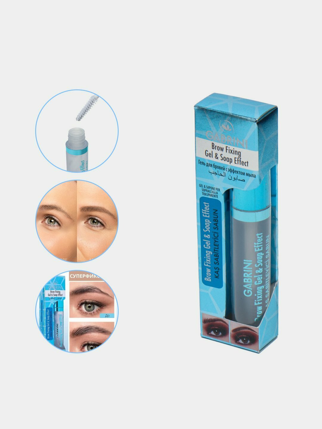 Гель-фиксатор Gabrini "Brow Fixing & Soap Effect", прозрачный, для бровей, 8мл — фото 1