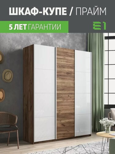 Изображение товара Шкаф-купе Прайм 3-х дверный Стекла белые/ДСП/Доводчики 180х57х230, Мебельная компания Е1, Крафт Табачный