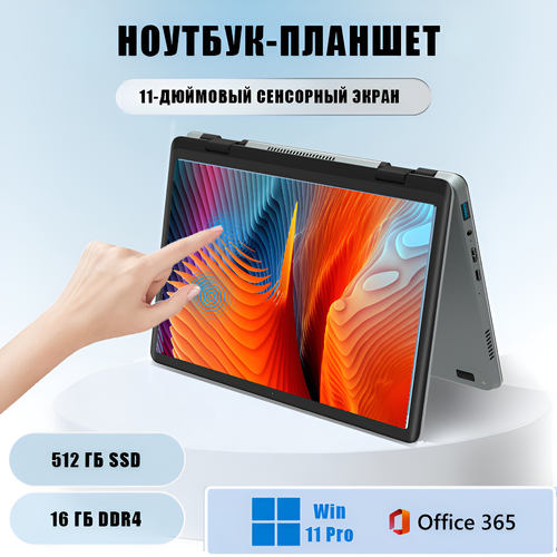 Ультрабук-трансформер Yoga сенсорный экран 11 RAM 16 Гб SSD 512Гб 26900₽
