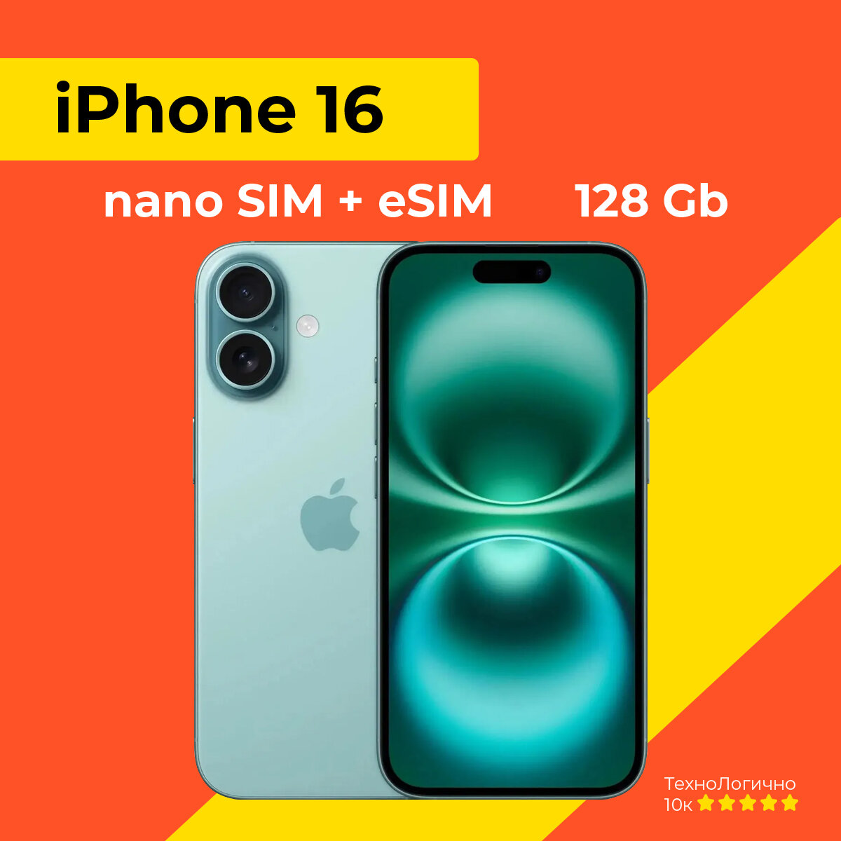 Смартфон Apple iPhone 16 128 ГБ, Dual: nano SIM + eSIM, бирюзовый