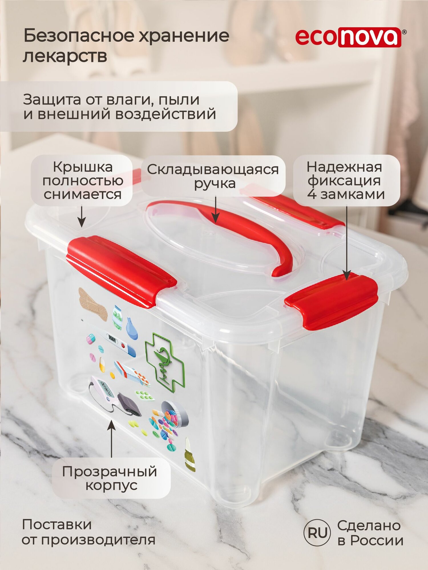 Изображение Аптечка домашняя 5,5 л, контейнер для хранения лекарств пластиковый с крышкой и ручкой органайзер