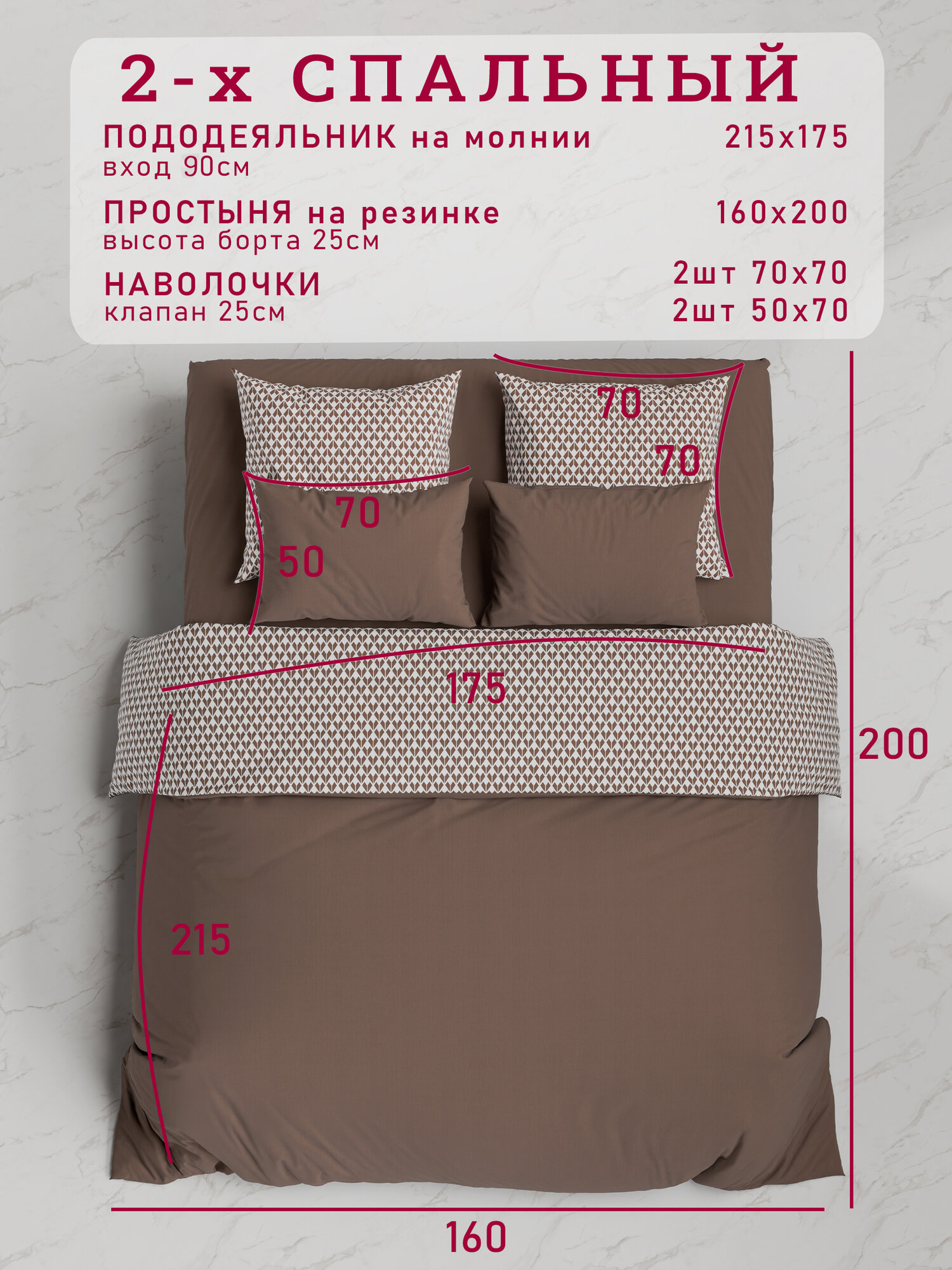 Постельное белье 2 спальное простыня на резинке, 4 нав, пододеяльник молния Хлопок, Поплин GALTEX Глорис коричневый — фото 1