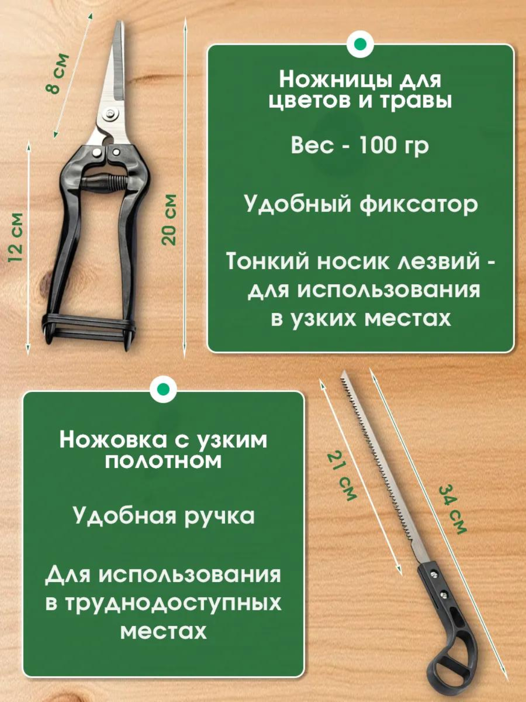 Подарочный набор садовых инструментов 5в1, 3 секатор, 2 пила — фото 1
