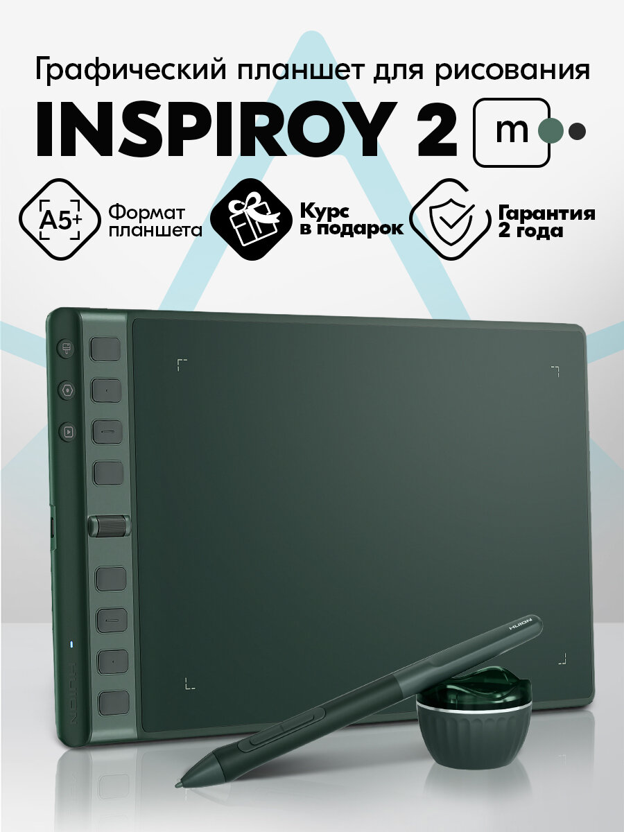 Графический планшет для рисования на компьютере Huion Inspiroy 2 M Green