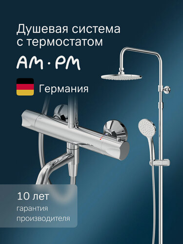 Изображение товара Душевая система с тропическим душем AM.PM Crave хром, смеситель для ванны с термостатом, складной излив