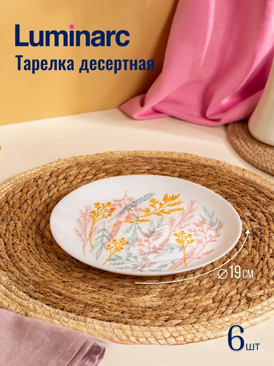 Столовый сервиз Luminarc на 6 персон, 46 предметов CONTENTO ударопрочный — фото 1