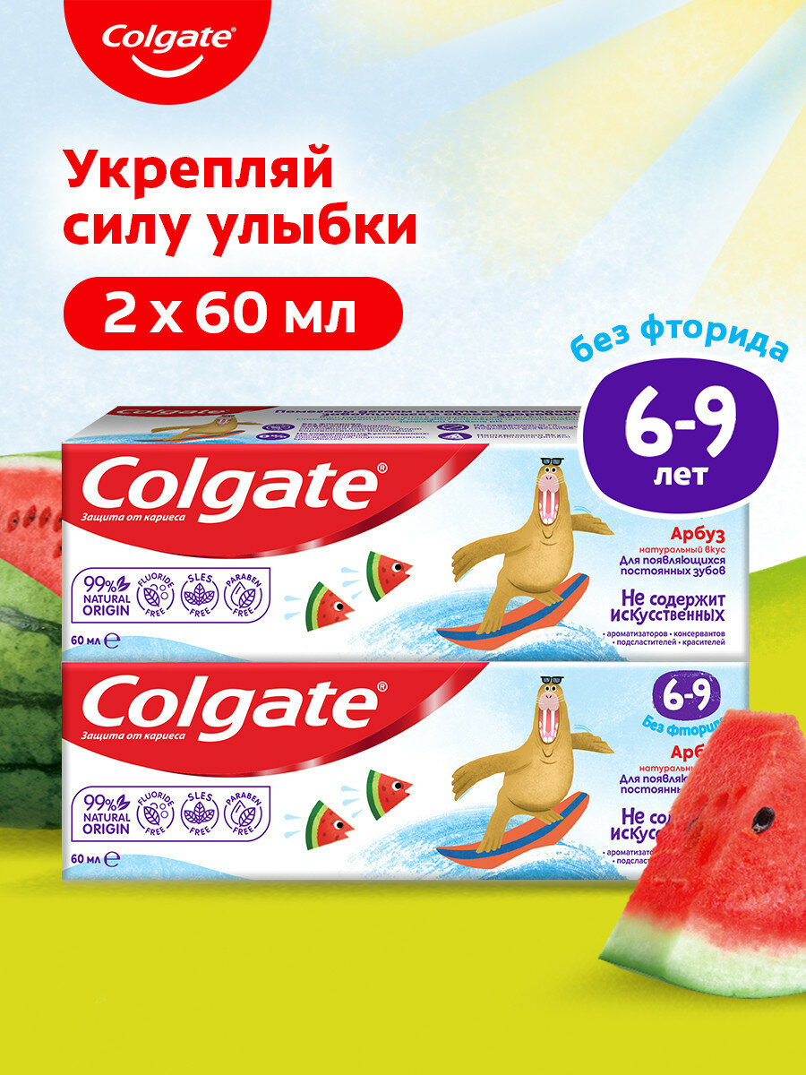 Детская зубная паста COLGATE АРБУЗ без фтором 6-9 лет, 60 мл (2 шт)