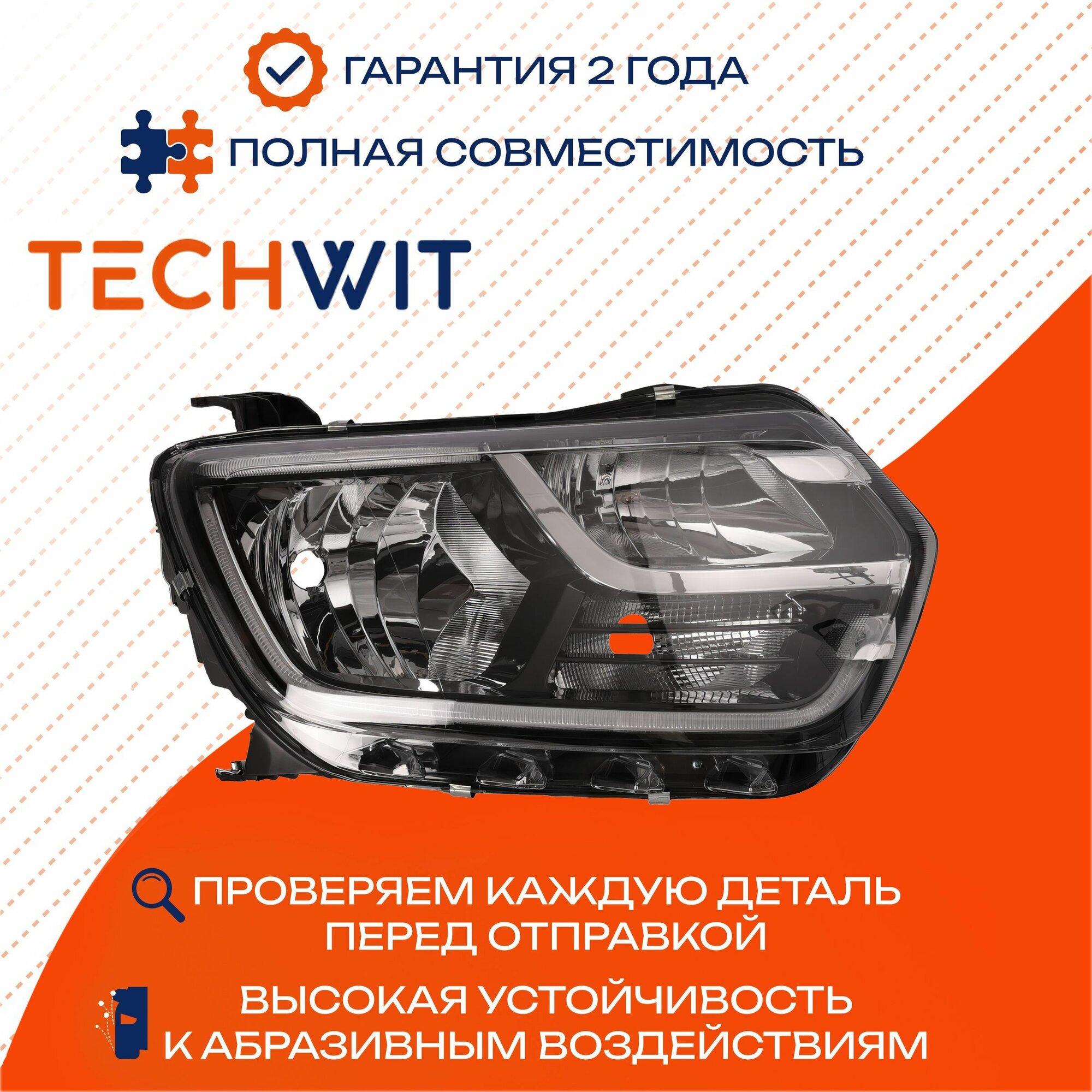 Renault Duster фара передняя правая 260101133R Рено Дастер 2020- TECHWIT