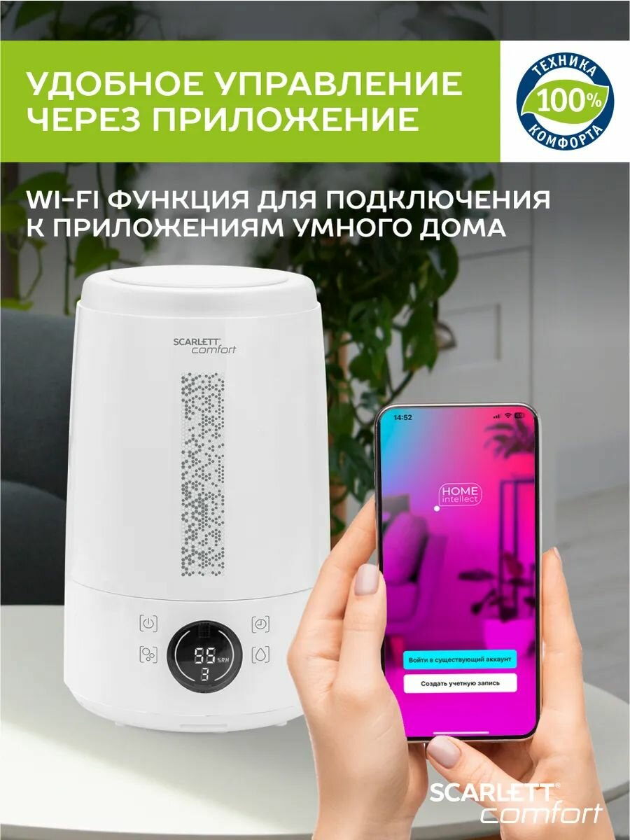Картинки Увлажнитель воздуха Scarlett SC-AH986E100