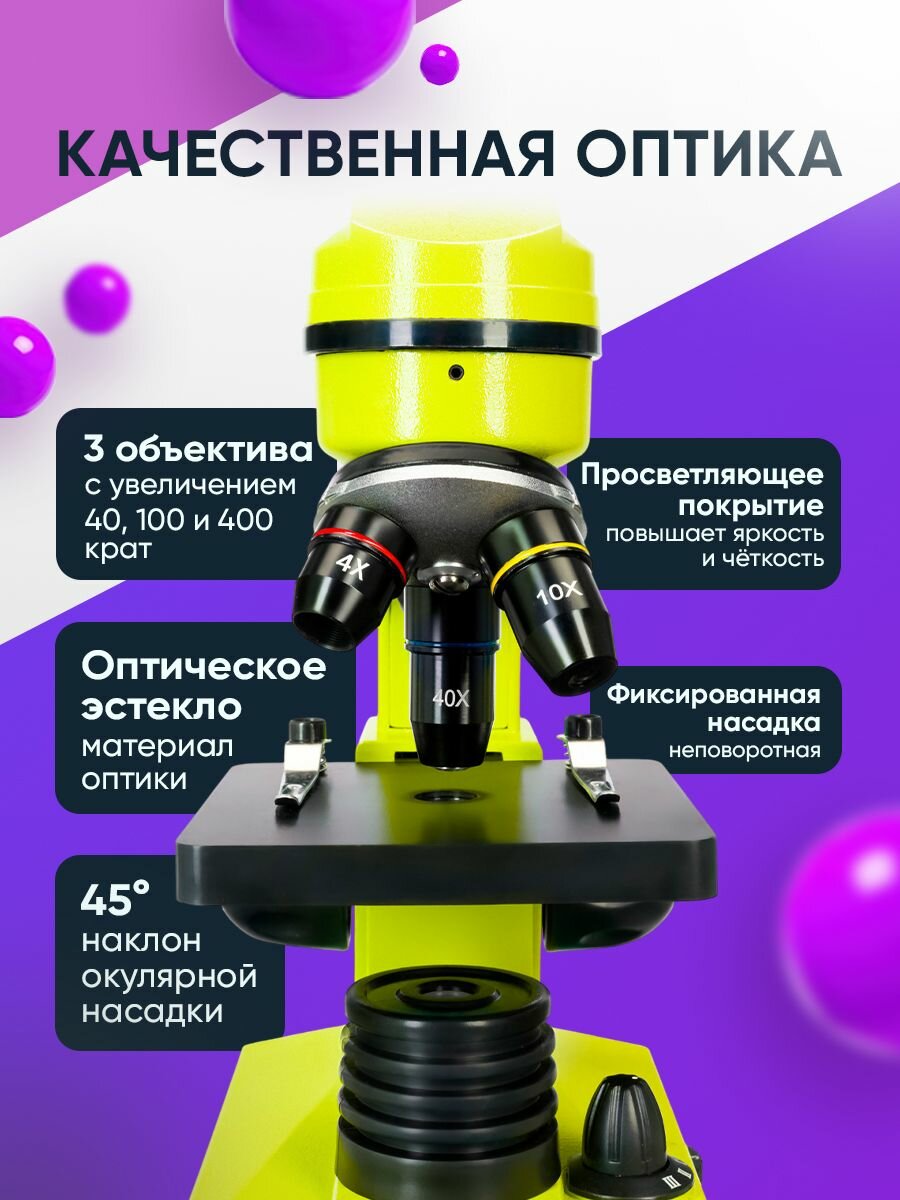 Микроскоп детский Levenhuk Rainbow 2L Lime/Лайм — фото 1