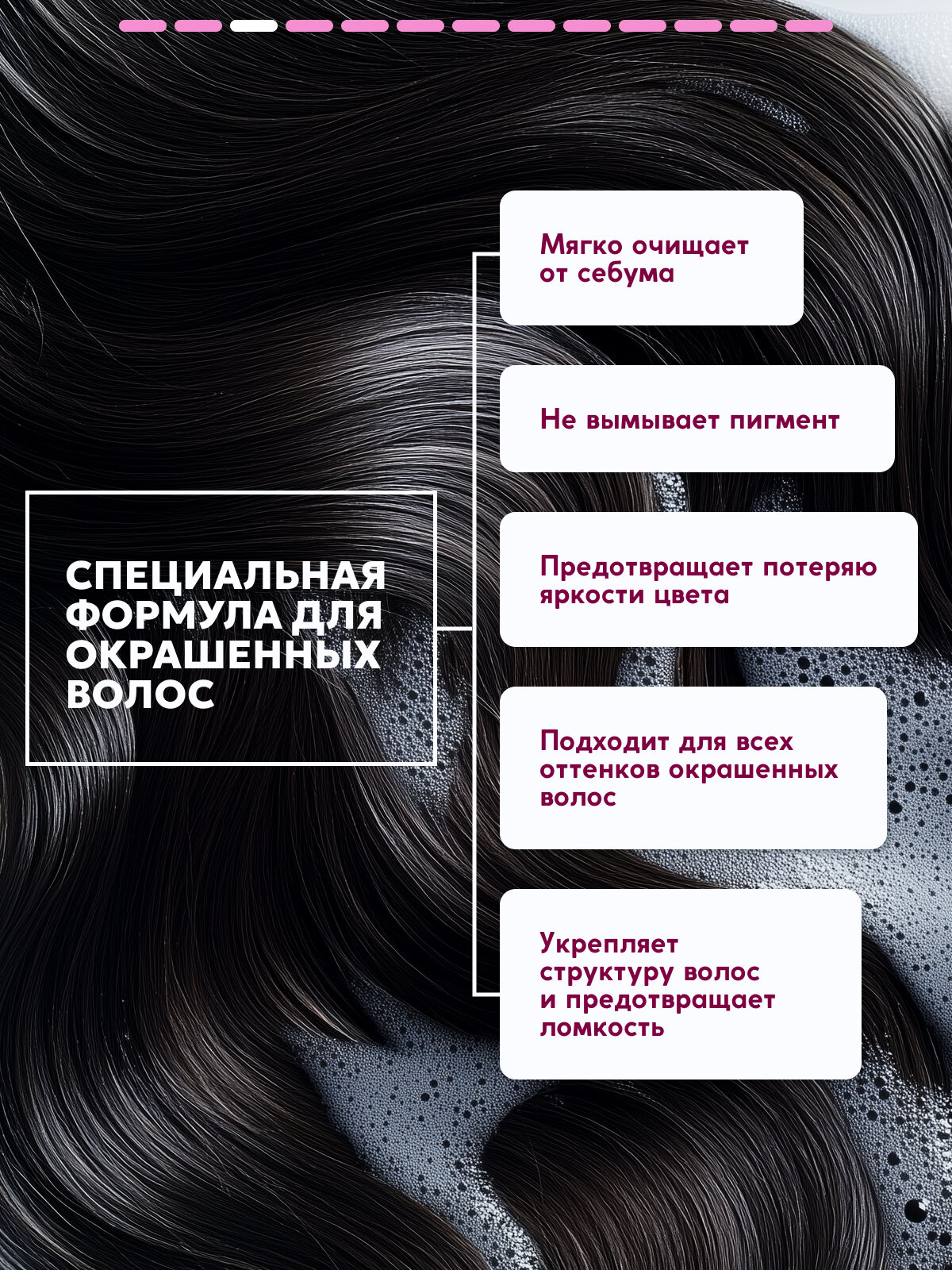Шампунь SEMILY, для окрашенных волос, для сохранения цвета, 400мл — фото 1