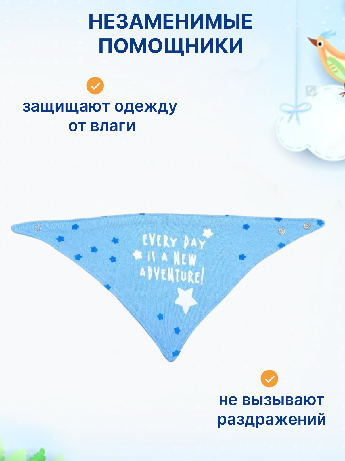 Слюнявчики Нагрудники слюнявчики детские для малыша 2 шт, платок