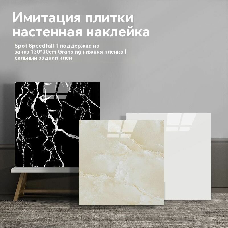 Стеновые панели, самоклеющиеся плитки для стен 10 шт 30х30 см, мягкие, 3д, интерьерные, пвх, декоративные — фото 1