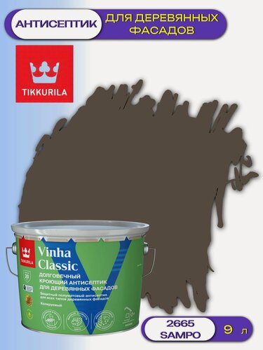 Изображение товара Кроющий антисептик / краска для деревянных фасадов Tikkurila Vinha Classic (9л) 2665 Sampo
