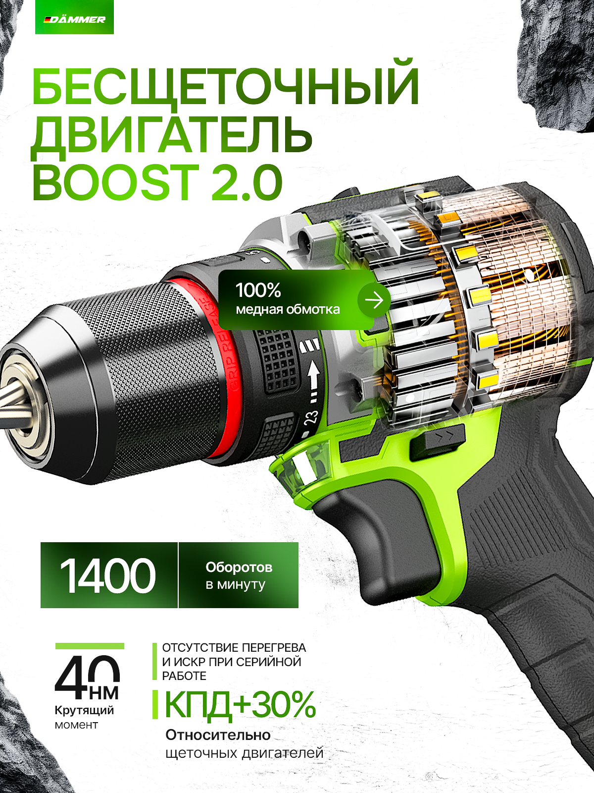 Бесщеточный шуруповерт аккумуляторный DAMMER, 21 V, 40 Нм, 2 АКБ — фото 1