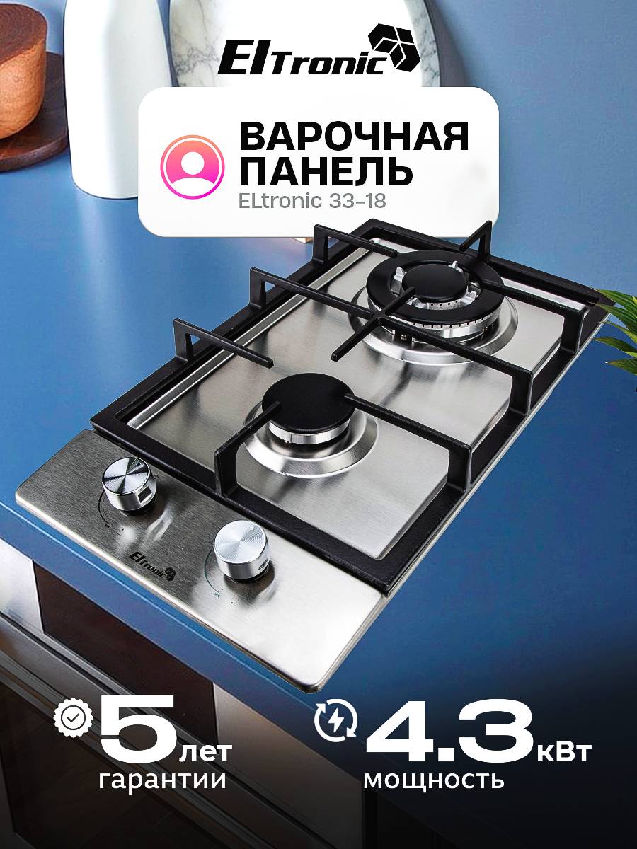 Варочная газовая панель ELTRONIC 33-18, нержавеющая сталь, 2 конфорки