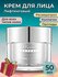 Крем лифтинговый Time Reverse Lifting Cream, Cell Fusion C, 50 мл
