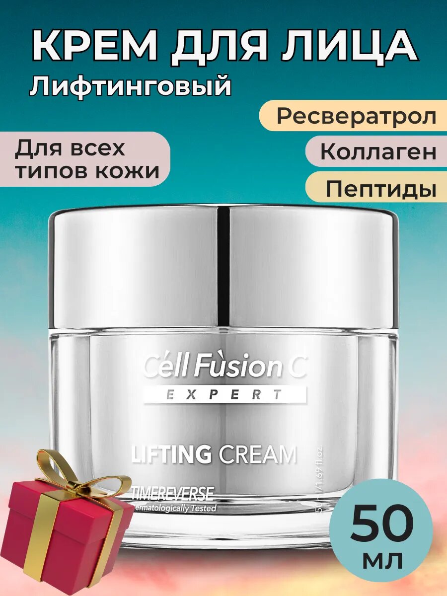 Крем лифтинговый Time Reverse Lifting Cream, Cell Fusion C, 50 мл