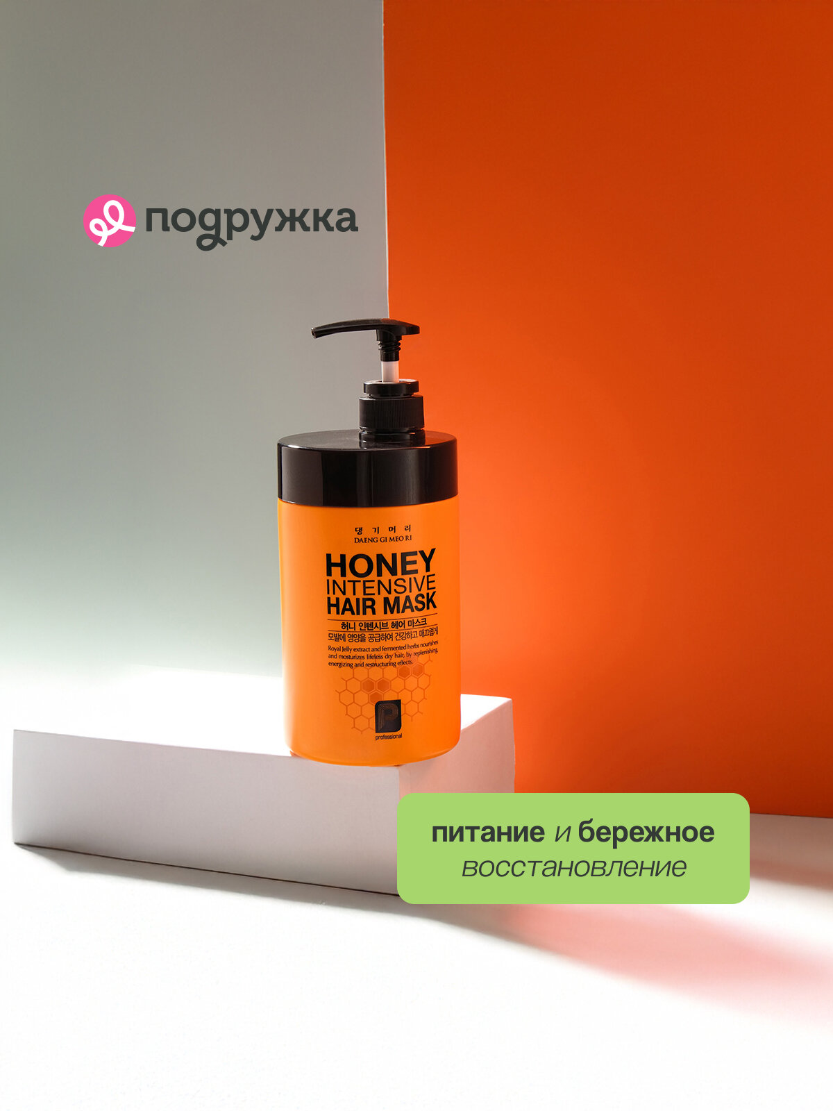 Маска для волос DAENG GI MEO RI HONEY Интенсивная с пчелиным маточным молочком 1000 мл — фото 1