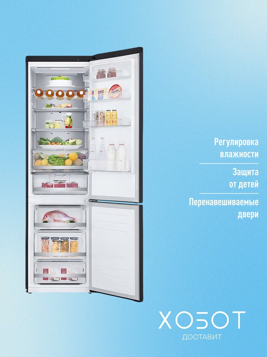 Холодильник LG GC-B509SBUM — фото 1