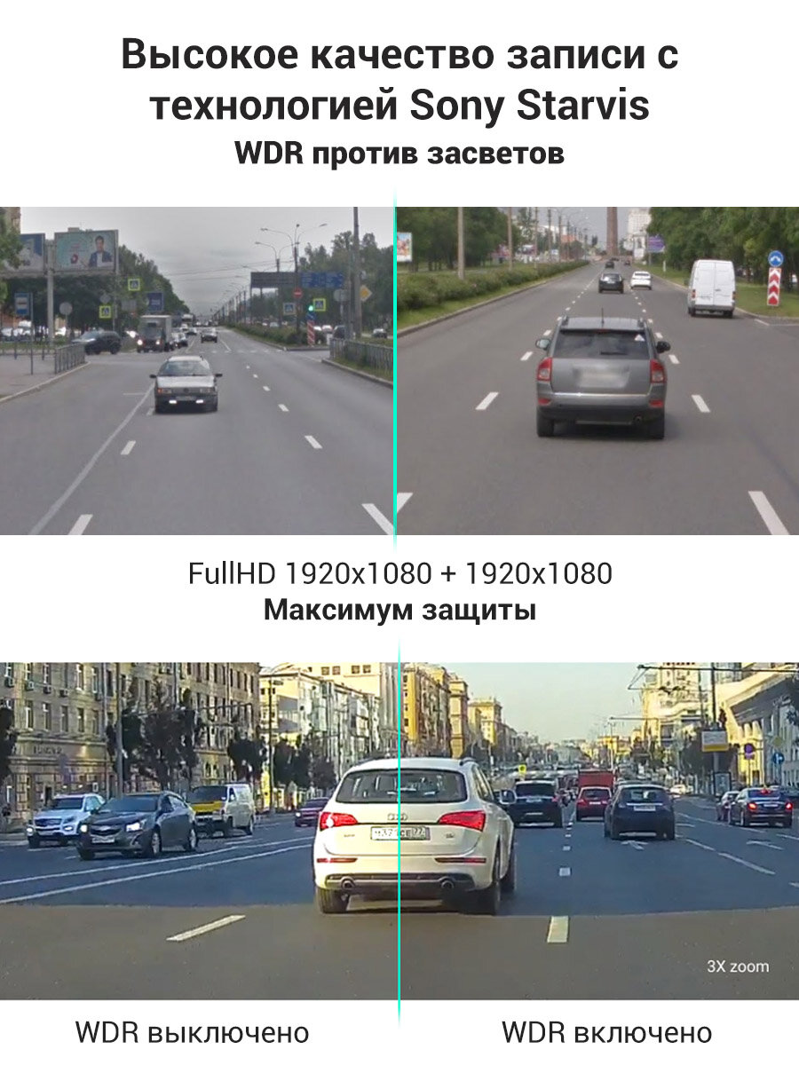 Видеорегистратор для автомобиля с двумя камерами Roadgid CityGo 3 - лучшая ночная съемка и оповещения о камерах — фото 1