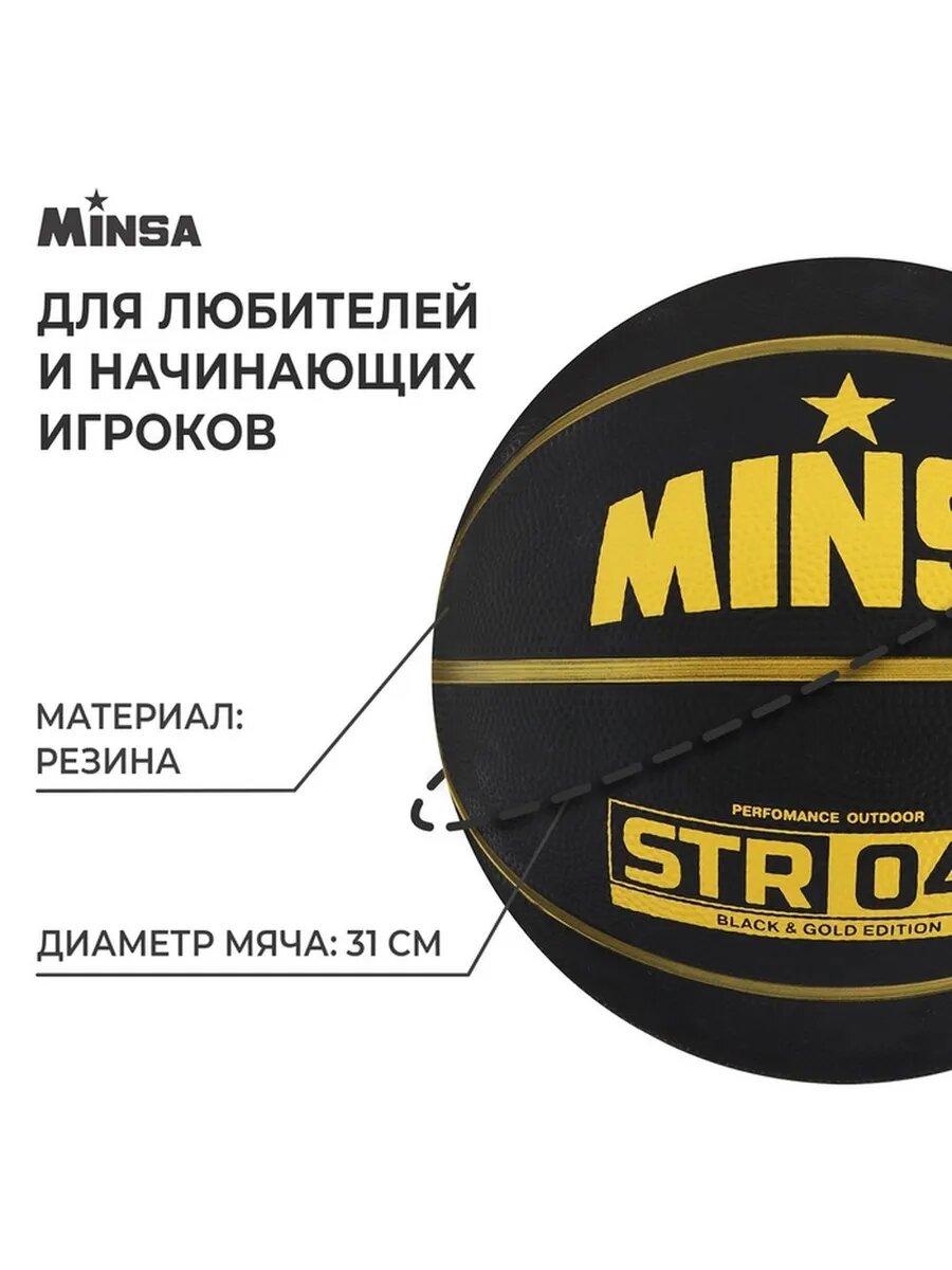 Качественный баскетбольный мяч для любителей и начинающих