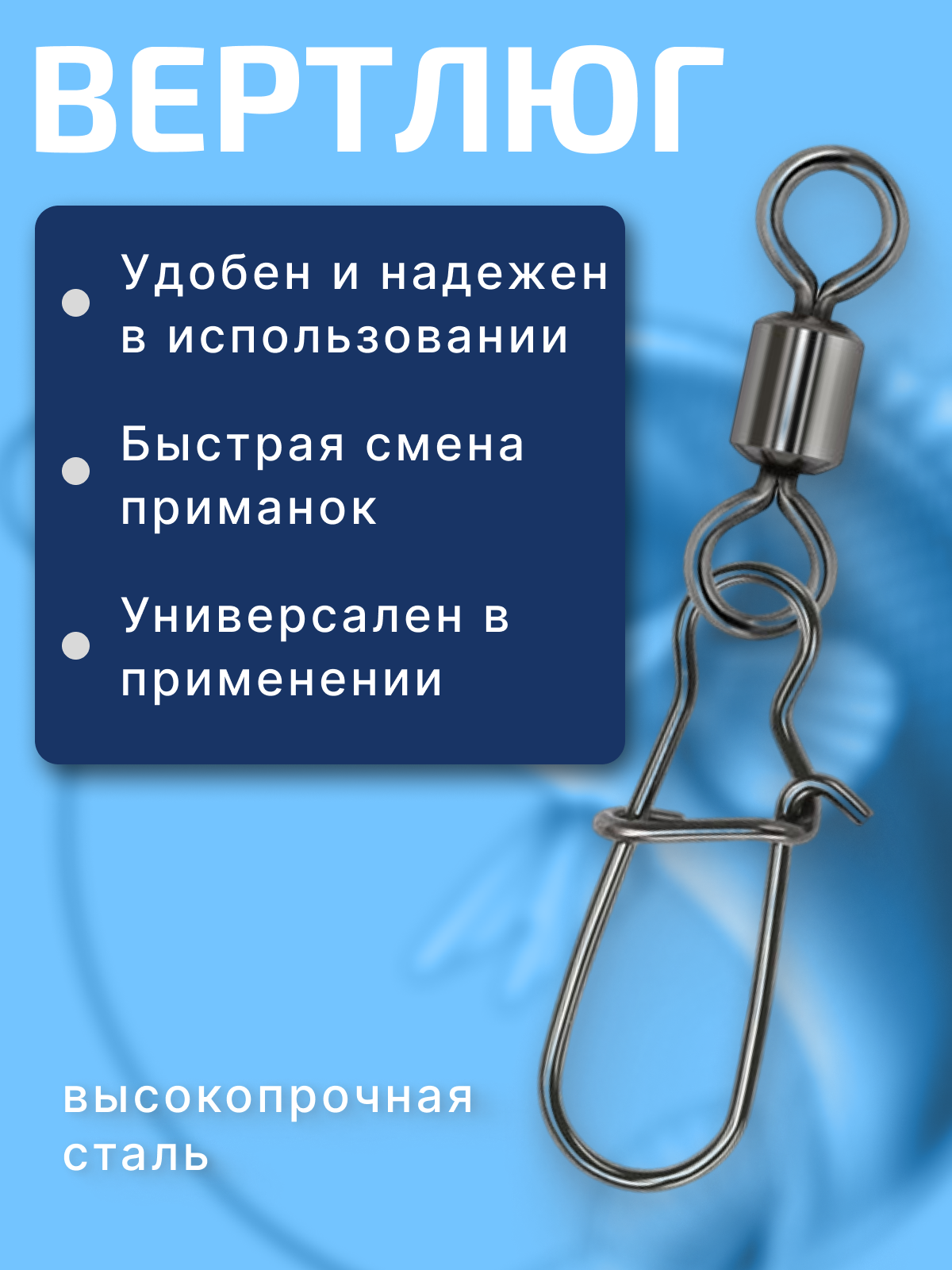 Вертлюги с карабином для рыбалки / 8 размер 20 штук — фото 1