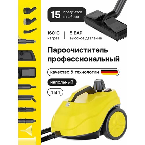 Пароочиститель для уборки дома мощный 16700₽