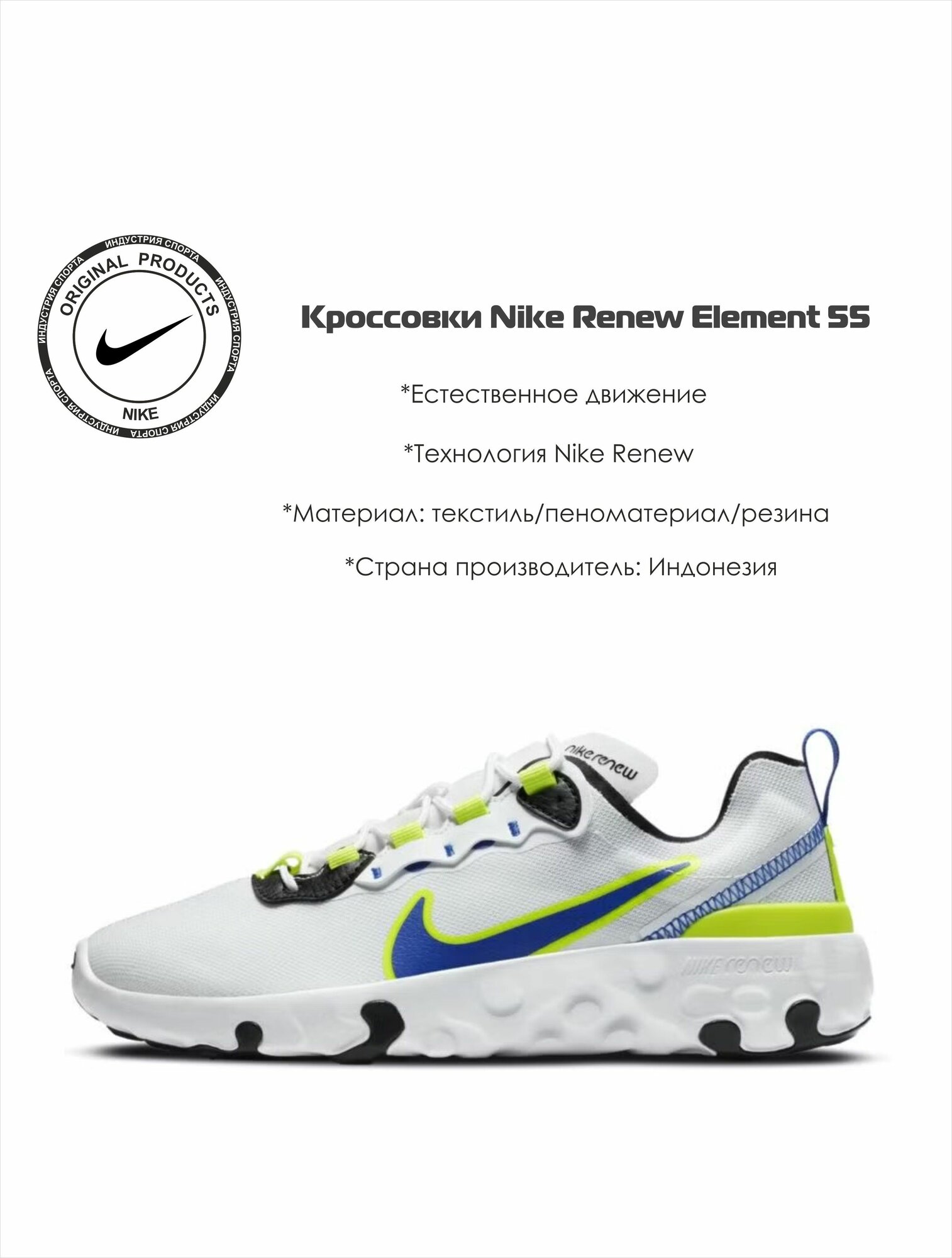 Кроссовки NIKE Renew Element 55, размер 5Y US, серый