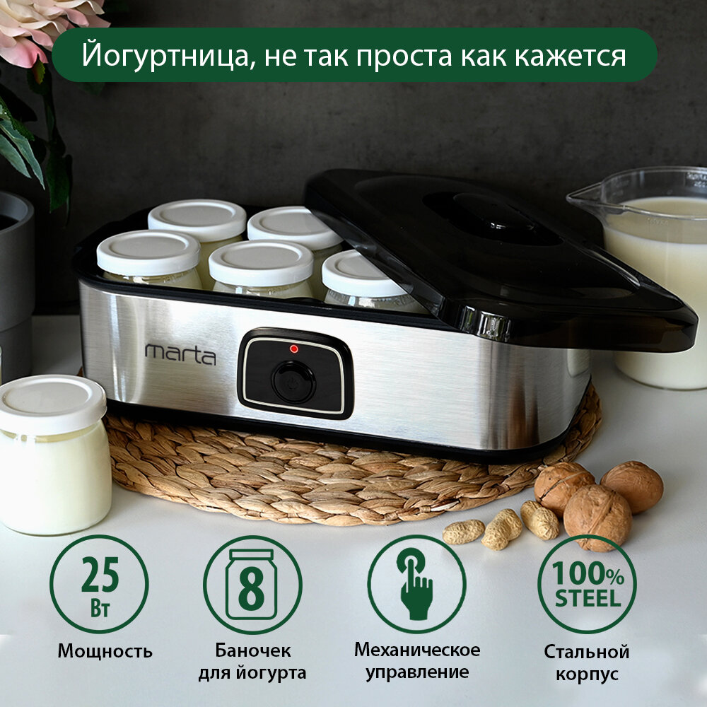 Йогуртница MARTA MT-1853, механическое управление, 8 баночек, мощность 25Вт