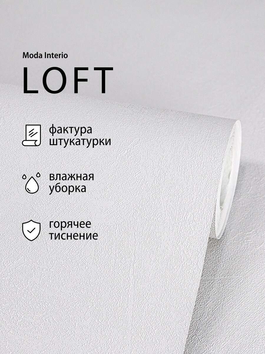 Обои виниловые на флизелине лофт, штукатурка светло-серая, однотонные, метровые, для коридора, Loft (Moda Interio)