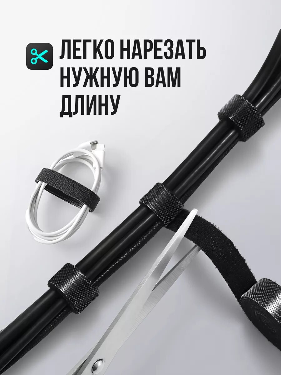 Лента липучка для проводов длина 5 м, ширина 11 мм, стяжка липучка для проводов 5 м, чёрная — фото 1