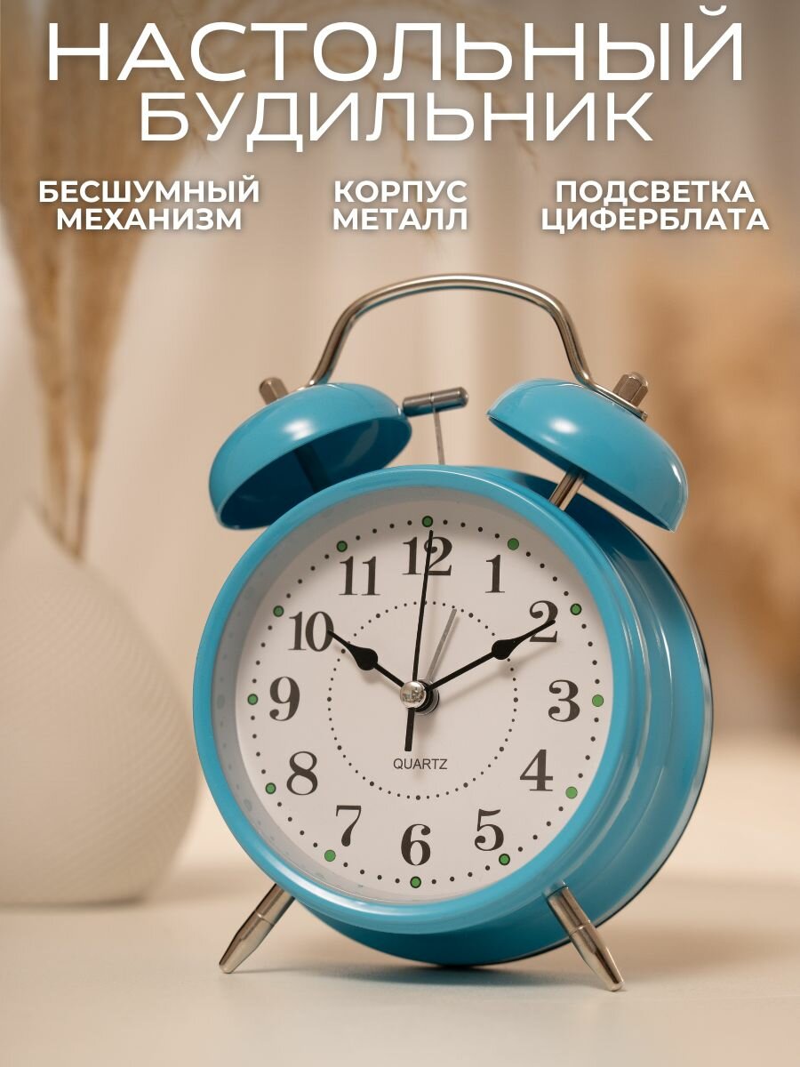 Настольные кварцевые часы будильник интерьерные бесшумные