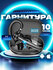 Bluetooth-гарнитура беспроводная G1, bluetooth V5.3 с микрофоном ...