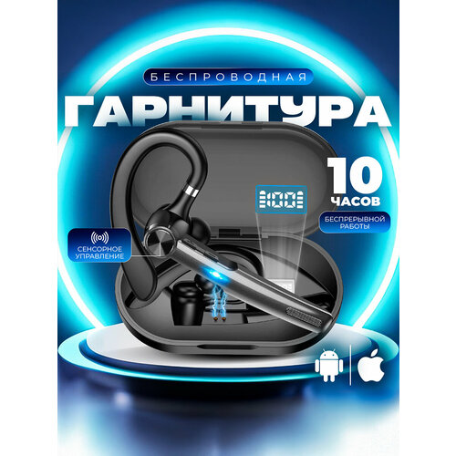 Bluetooth-гарнитура беспроводная G1 bluetooth V53 с микрофоном супер звук для телефонов с зарядным кейсом 2450₽