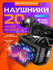 Беспроводные наушники hoco. EW04