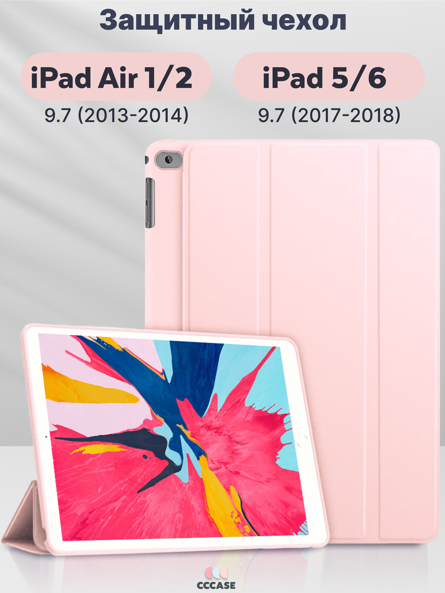 Чехол книжка CCCASE на iPad Air 1/2 (2013-2014) / iPad 5/6 9.7 New (2017-2018) , цвет: пастельно-розовый