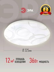Светильник потолочный светодиодный ЭРА SPB-6 Slim 7 36Вт 4000K