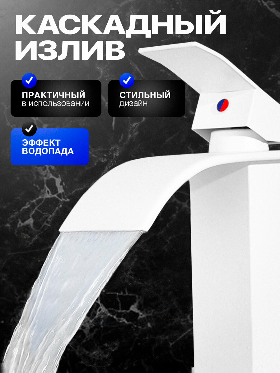 Смеситель для раковины с каскадным изливом Seven White белый матовый, кран для ванной из нержавеющей стали — фото 1