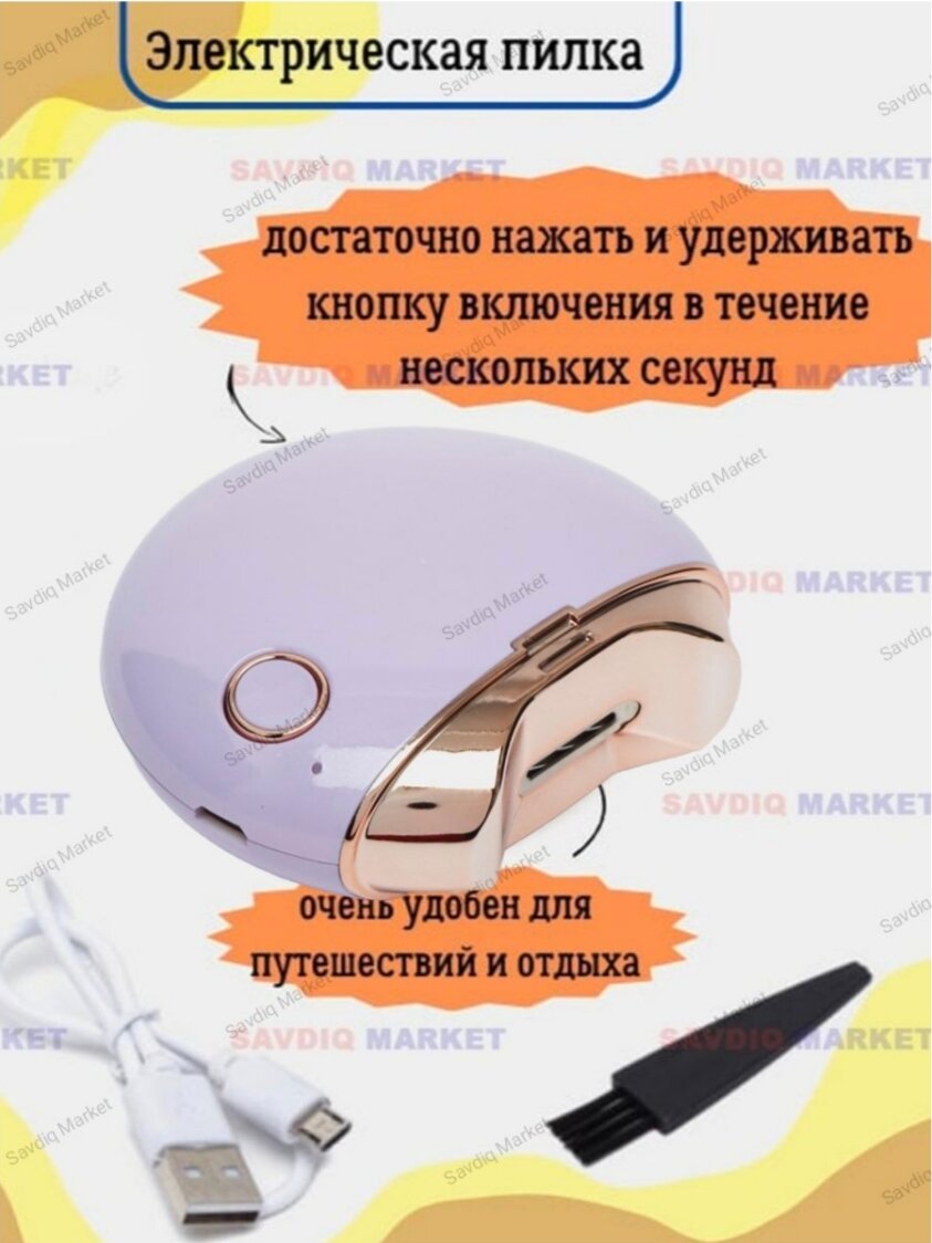 Маникюрный аппарат, фиолетовый, 1 шт. / Электрическая пилка для ногтей, для маникюра и педикюра