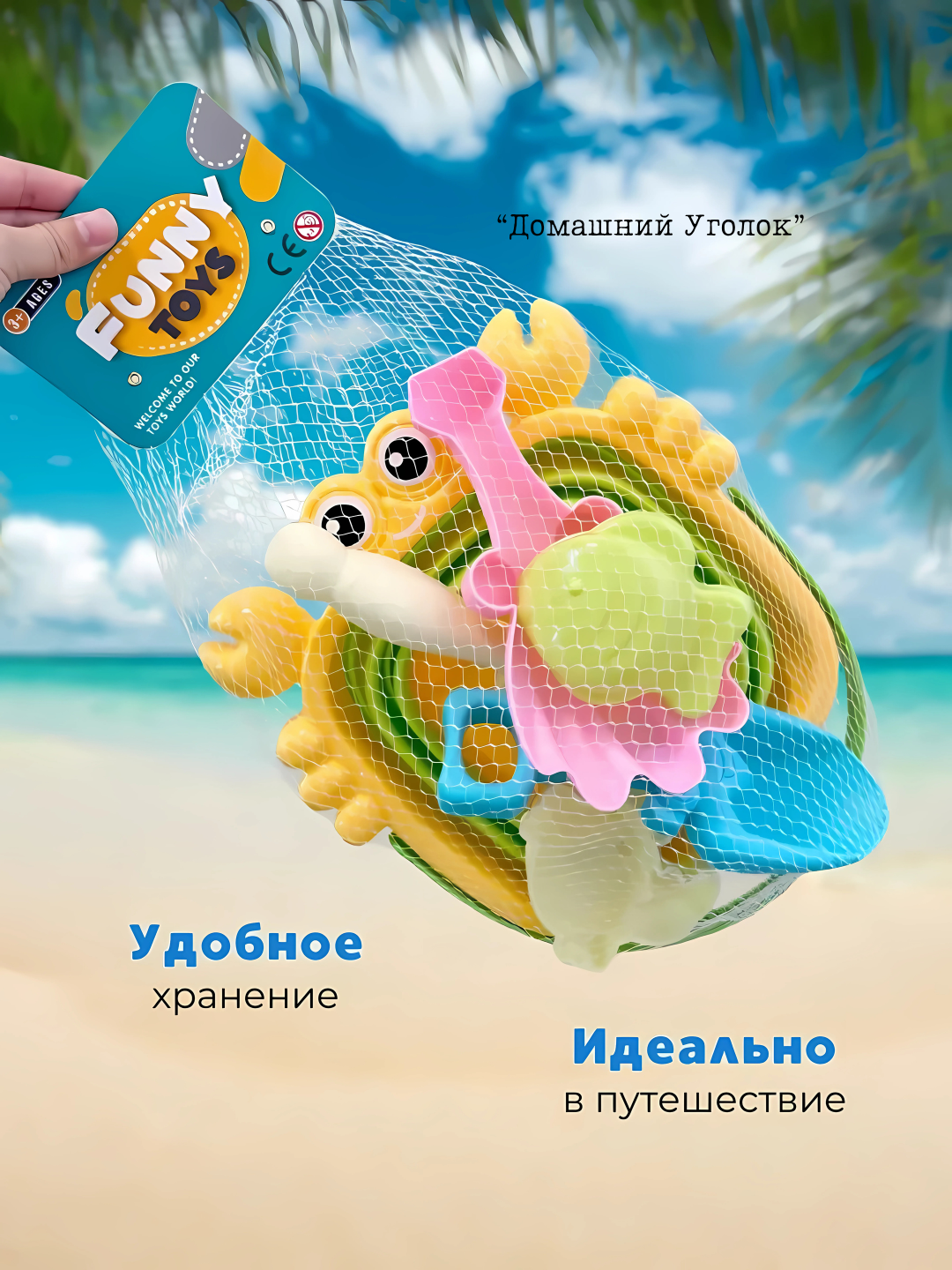 Набор для песочницы, складной, разные дизайны