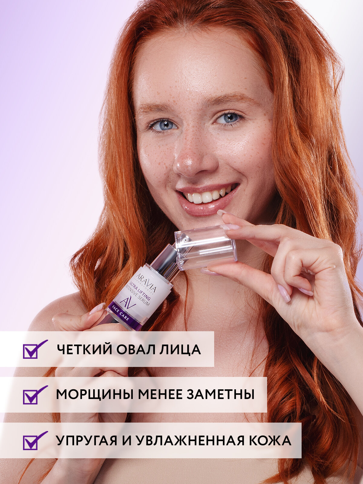 Сыворотки Для Лица ARAVIA Лифтинг-сыворотка для лица со скваланом и коллагеном Ultra Lifting Intensive Serum, 30 мл