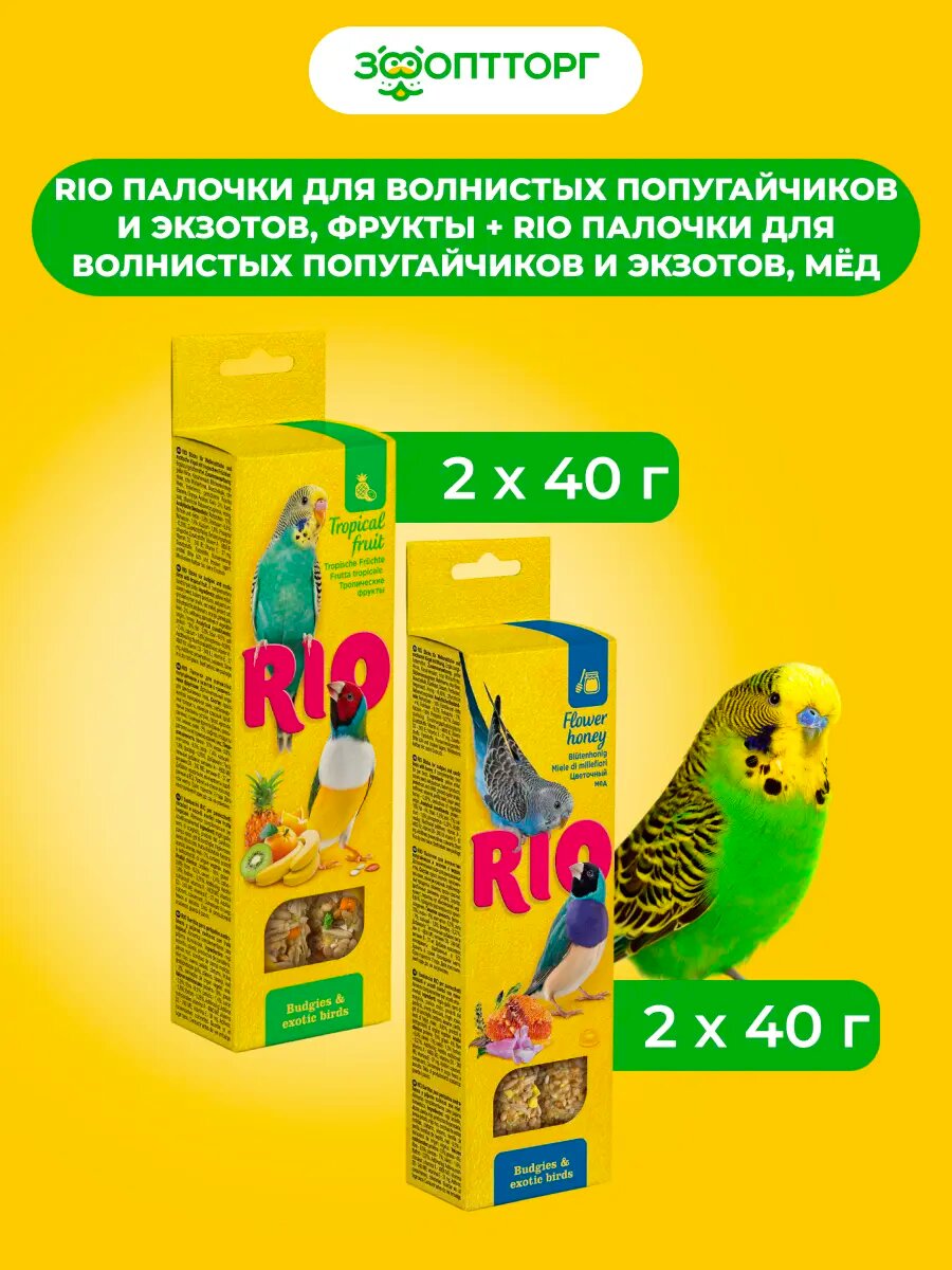 RIO Палочки для волнистых попугайчиков и экзотов (комбо-набор) Фрукты мед 160 г.