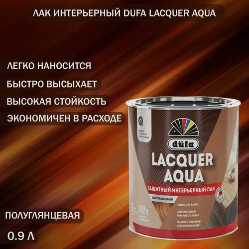 Изображение товара Лак интерьерный Dufa Lacquer Aqua полуглянцевый 0.9 л, акриловый