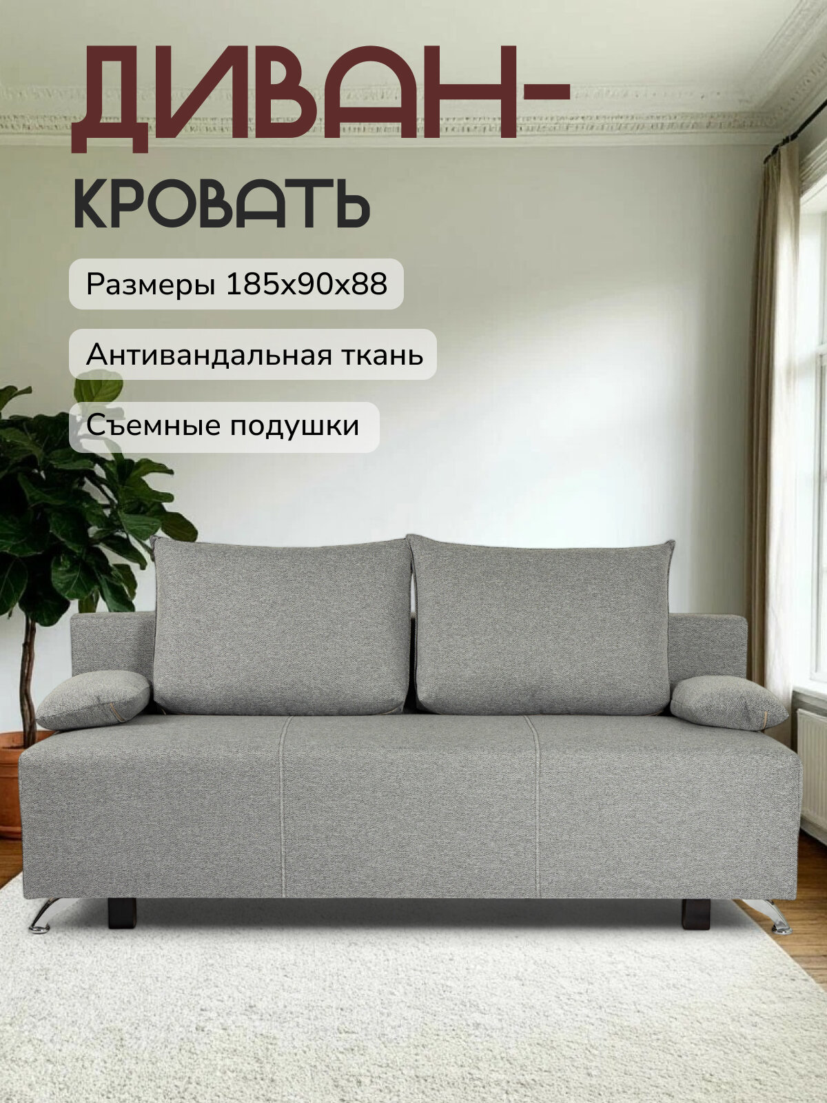 Диван-кровать Лира лайт, рогожка, Ambrossia light, еврокнижка, пружинный блок, Divan24