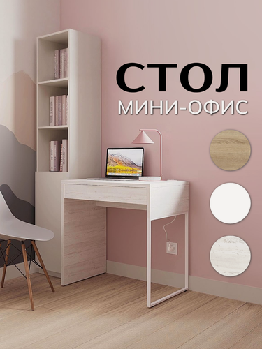 Изображение товара Письменный стол мини-офис Оптима, винтенберг, 75 x 73 x 50 см