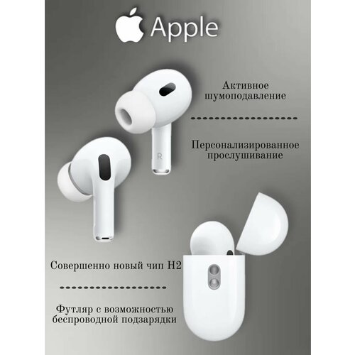 Наушники AirPods Pro 2 Type-C Оригинал 29106₽