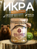 Икра грибная из Белого Гриба 230 гр